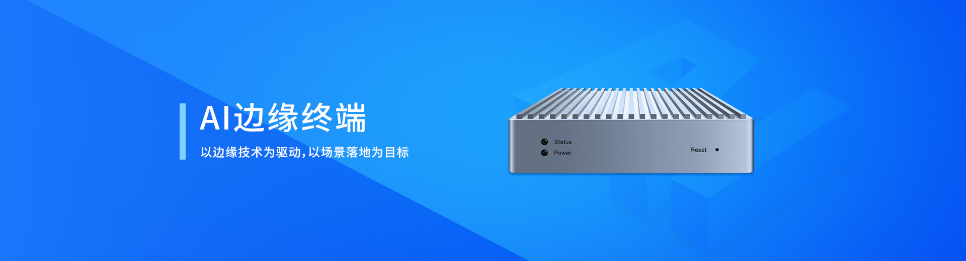 边缘盒子